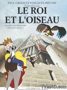 国王与小鸟(原声版),奇幻冒险的宫廷传奇 第1张 国王与小鸟(原声版),奇幻冒险的宫廷传奇 第1张