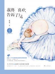 我将喜欢告诉了风,随风而去的秘密情愫 第3张 我将喜欢告诉了风,随风而去的秘密情愫 第3张